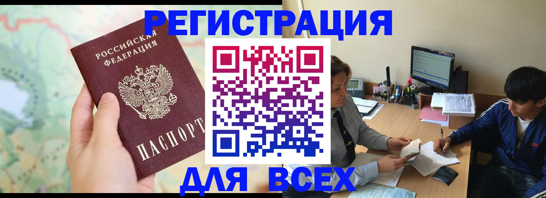 прописка регистрация в Нижней Туре