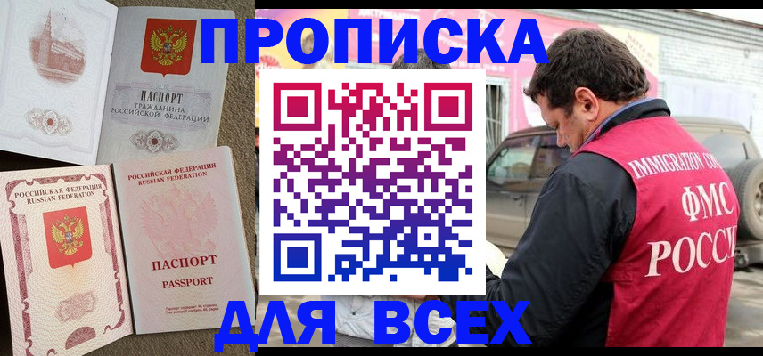 временная регистрация для всех в Нижней Туре