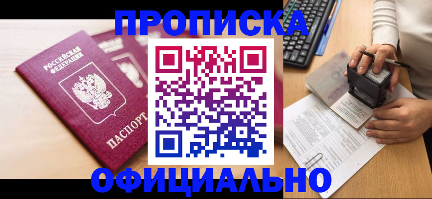 временная регистрация недорого в Нижней Туре